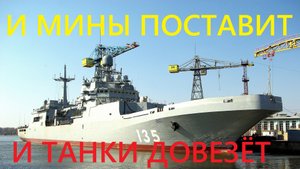 БДК «Иван Грен» 11711 — большие десантные корабли на замену громоздким «Мистралям»