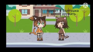 Коты-воители | Солнечный путь |~в двух словах •Gacha life•