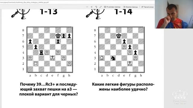 Шахматы урок смотреть онлайн