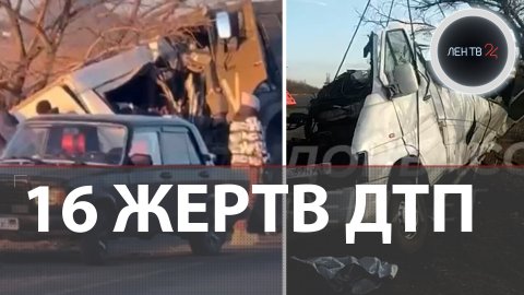 Обгон по встречке: 16 погибших | Военный Камаз и микроавтобус | ДТП на дороге Шахтерск - Торез в ДНР