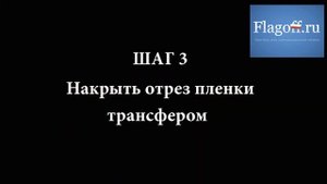 Как за 5 шагов нанести сублимацию на хлопок)