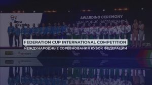 INTERNATIONAL COMPETITION «FEDERATION CUP»