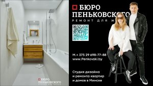 Обзор Студии В Минск Мир. Penkovski.by