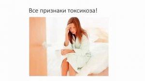 5 Пятая неделя беременности Уже настоящая беременность