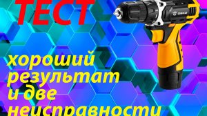 DEKO Banger 12v SET 1