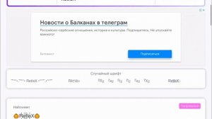 Как изменить шрифт имени в телеграмм?