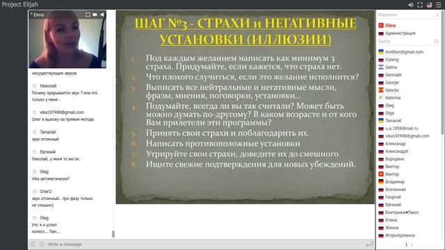 Исполнение желаний через фазу - вебинар преподавателя школы ВТП Елены Пунтус смотреть онлайн