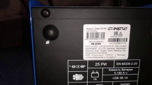 испытание зарядного устройства Энергия 25РИ