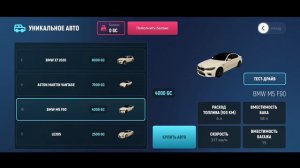 ТОП 5 МАШИН ЗА ДОНАТ | КУПИЛ ПЕРВУЮ МАШИНУ? | GRAND MOBILE