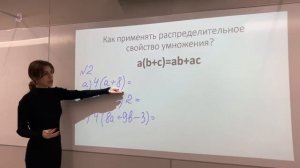 Распределительное свойство умножения 5 класс