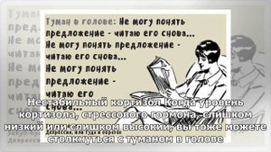 Туман в голове: в чем может быть причина и как с ним справиться