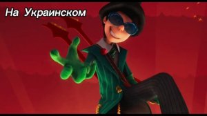 Лоракс - "Ну разве я плохой" на разных языках.