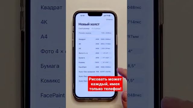 Рисуем пальцем на телефоне iPhone создаём крутые иллюстрации!