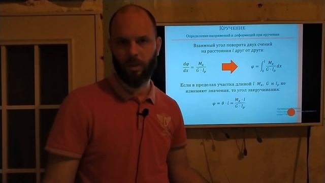 СопроМат часть 1 Лекция 10. Кручение