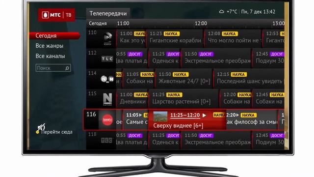 Видеоинструкция. Интерактивные возможности ТВ от МГТС. Повтор ТВ. смотреть онлайн