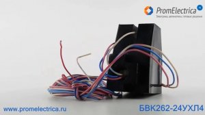 БВК262-24УХЛ4 Бесконтактный путевой переключатель, щелевой датчик, ширина щели 6 мм, 91 Ом, 1 кГц