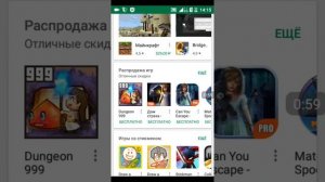 Как скачать бесплатные игры через Play Market