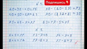Решебник по математике Моро 2 класс 1 часть страница 65 номер 4 , 5