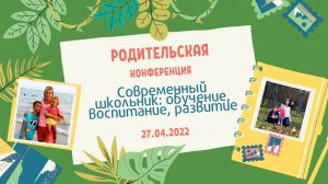 Федорова Светлана Алексеевна "Создание и укрепление семейных традиций"