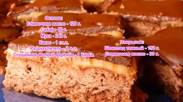 Пирожное миллионеров смотреть онлайн