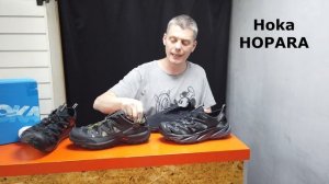 Hoka HOPARA самые крутые сандали из всех что я мерил и видел.