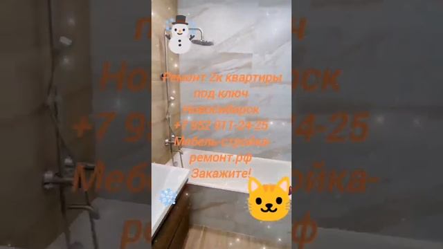 ремонт отделка квартир офисов магазинов кафе  Новосибирск +7 952 911-24-25 мебель-стройка-ремонт.рф