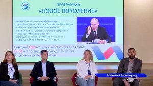 В Нижнем Новгороде состоялась форсайт-сессия "Мой город будущего - город устойчивого развития"