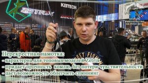 Спиннинг Zetrix Avalanche - Выбирай свою модель!