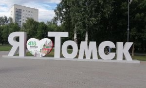 Сибирь.Томск. 16.07.2022.