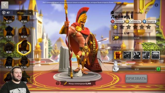 ЛЕОНИД I / ПОЛНЫЙ ГАЙД / Leonidas I / Детальный обзор на легендарного командира Rise of Kingdoms