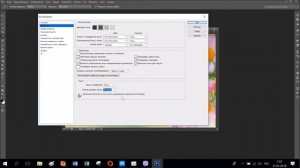 Как изменить масштаб интерфейса в Photoshop