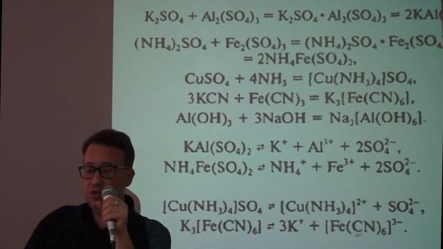 Тема 3 Химия 9 класс Интеллектуал А И Офлиди смотреть онлайн