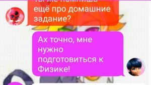 "Белый Кот" 1 часть переписка про Леди Баг и Супер Кота