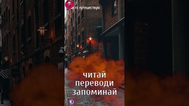 АНГЛИЙСКИЙ ЗА 1 МИНУТУ 9 УРОК - английский онлайн, английский язык бесплатно, урок английского,ielts