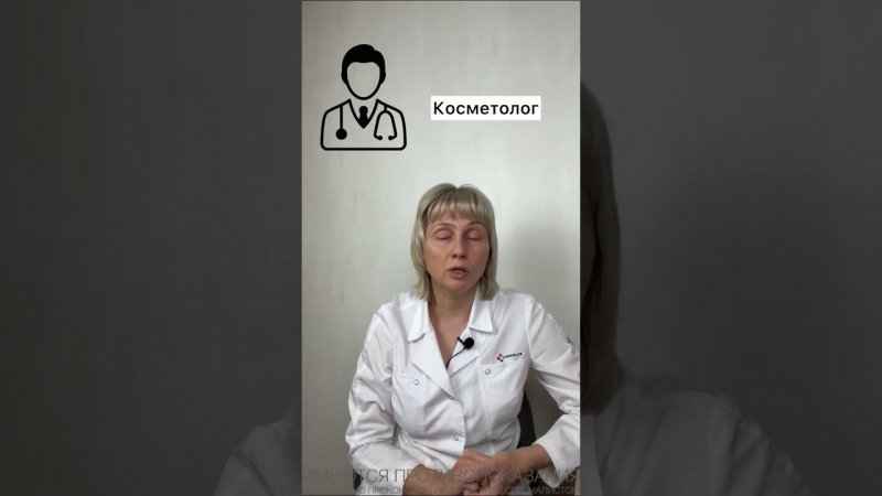 Как избавиться от папиллом Доктор Лисенкова #shorts