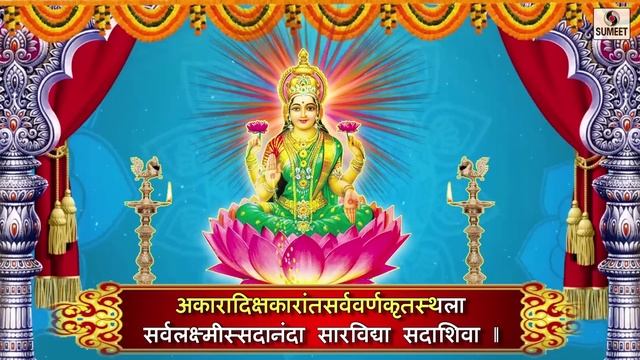 Shri Mahalakshmi Sahasranamam by Banglore Sisters | Laxmi Ashtakam | Lakshmi Sahasranamam Full