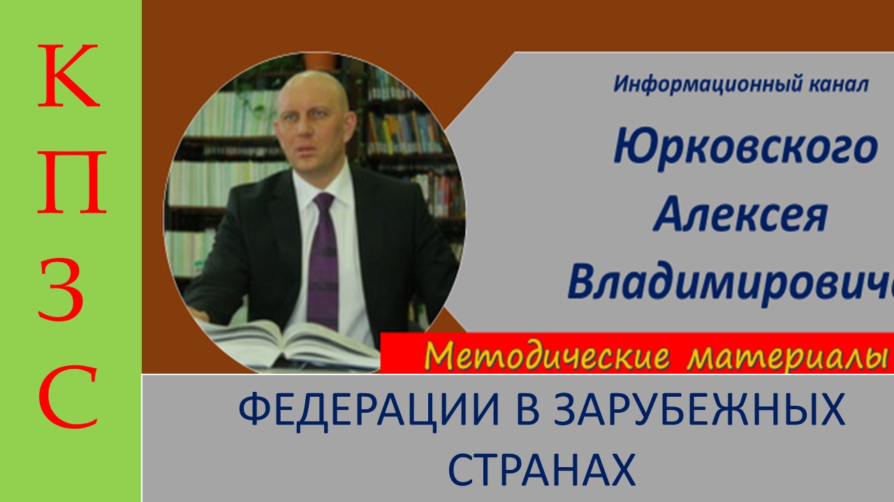 ФЕДЕРАЦИИ.mp4