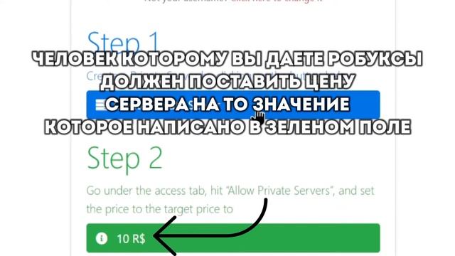 Как дать другу, другому человеку робуксы без комиссии в blox.land. смотреть онлайн