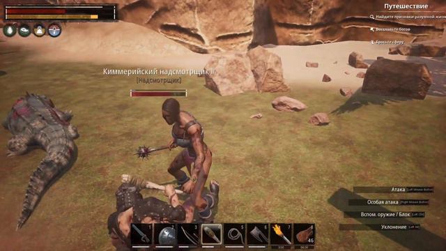 Conan Exiles (как получить раба) смотреть онлайн