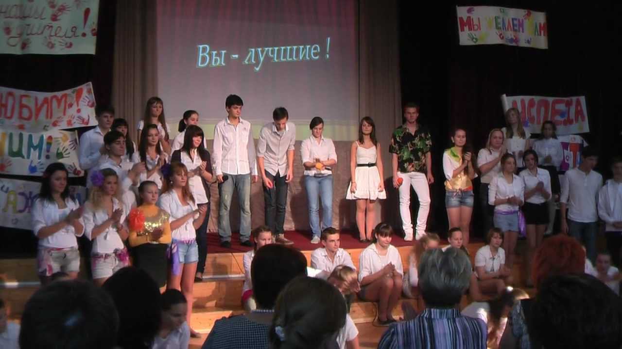 День учителя 2012 ЦО1481 (5.10.12) смотреть онлайн