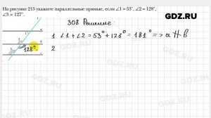 № 308 - Геометрия 7 класс Мерзляк