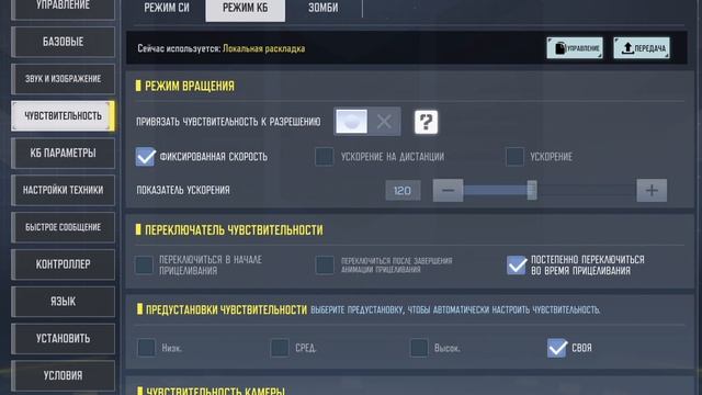 sensitivity call of duty mobile iPad Pro 11 inch “2021” + gyroscope смотреть онлайн