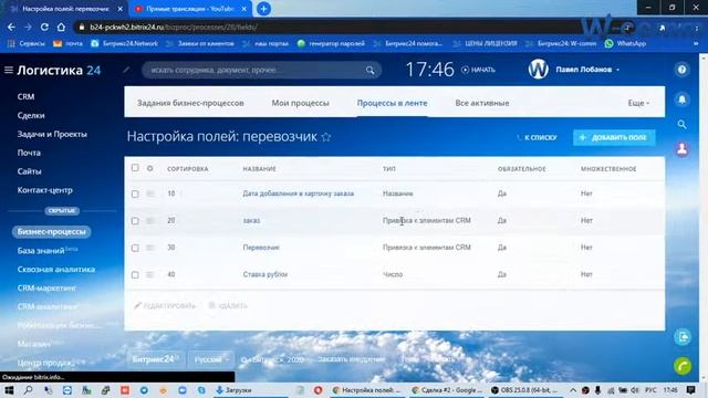 #Live портал для Логистической компании из "облака" Битрикс24 смотреть онлайн