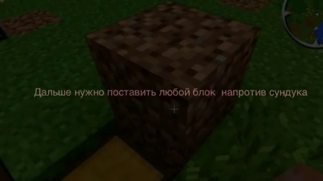 Как открыть заприваченный сундук в minecraft смотреть онлайн