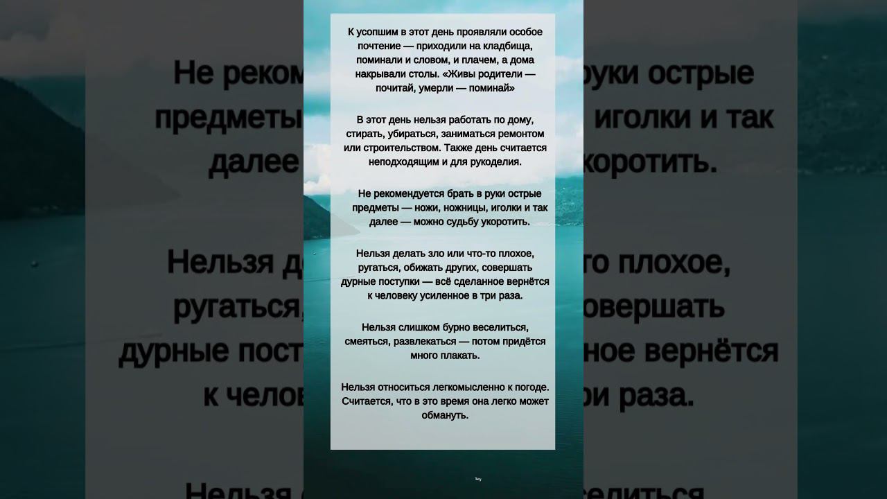 Что НЕЛЬЗЯ делать 8 ноября #shorts смотреть онлайн