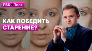 Александр Тышковский | Что говорит наука о продлении жизни