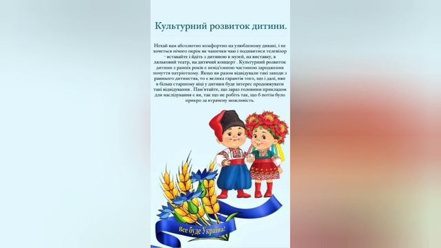 Чигиринова Катерина Михайлівна, консультація для батьків "Виховуємо патріота у сім'ї" смотреть онлайн