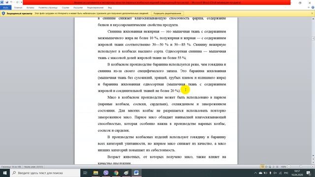 Анализ ассортимента и экспертизы качества вареных колбасных изделий смотреть онлайн