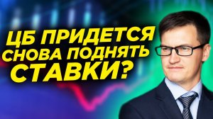 ЦБ грозит высокими ставками. Google - банкрот. Какие компании проведут IPO в России?