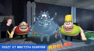 Roblox ➤ Побег от мистера вонючки Обби ➤Прохождение игры Роблокс ESCAPE MR. STINKY DETENTION! (OBBY)